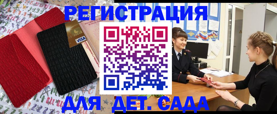 временная регистрация надежно в Змеиногорске