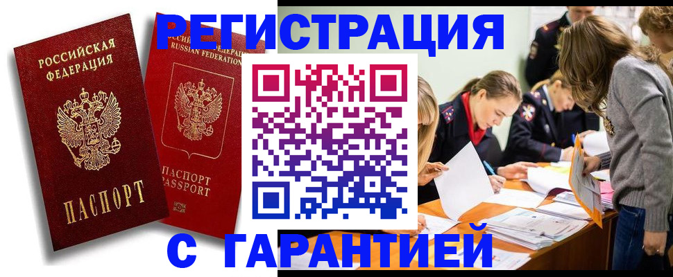 пропишу в квартире в Змеиногорске
